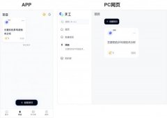 档智能体：一键生成行业研究、学术论文、贸易