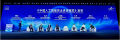 <b>中国消息通信研究院（简称“中国信通院”）院</b>