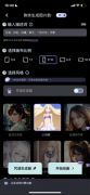 他人分享您的图片或将其用做壁纸