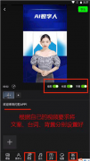 <b>也被网友俗称为闪剪ai数字人a</b>